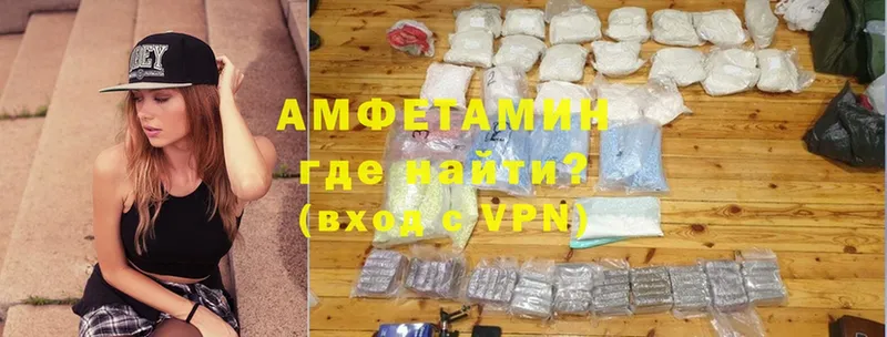 MEGA зеркало  купить наркоту  Удомля  АМФЕТАМИН VHQ 