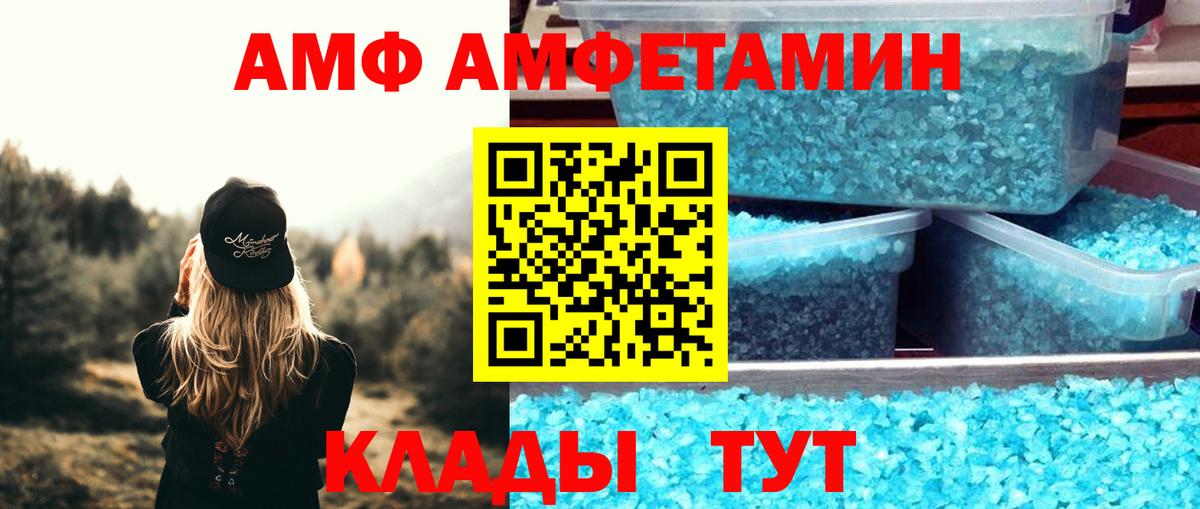 Amphetamine VHQ Удомля