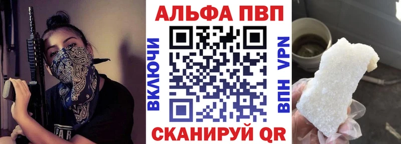 Alpha PVP VHQ  shop наркотические препараты  Удомля 
