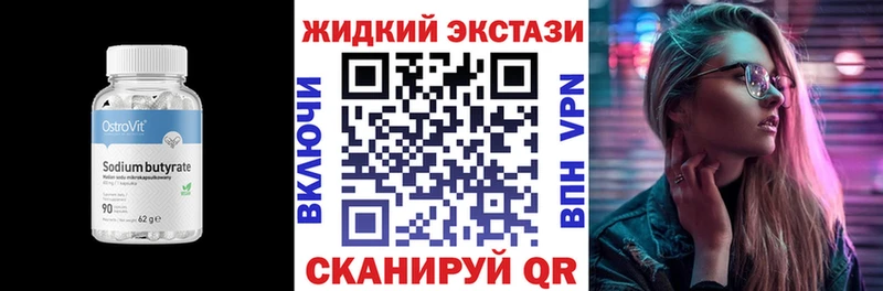 где можно купить   Удомля  hydra   БУТИРАТ оксана 