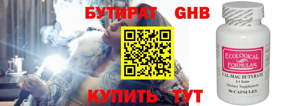 Удомля  Бутират оксана  Вход с VPN 