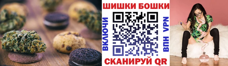 Печенье с ТГК конопля  Удомля 