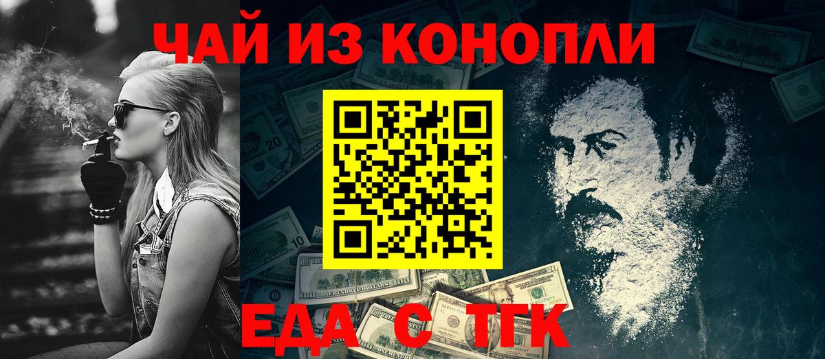 Печенье с ТГК марихуана  Удомля 