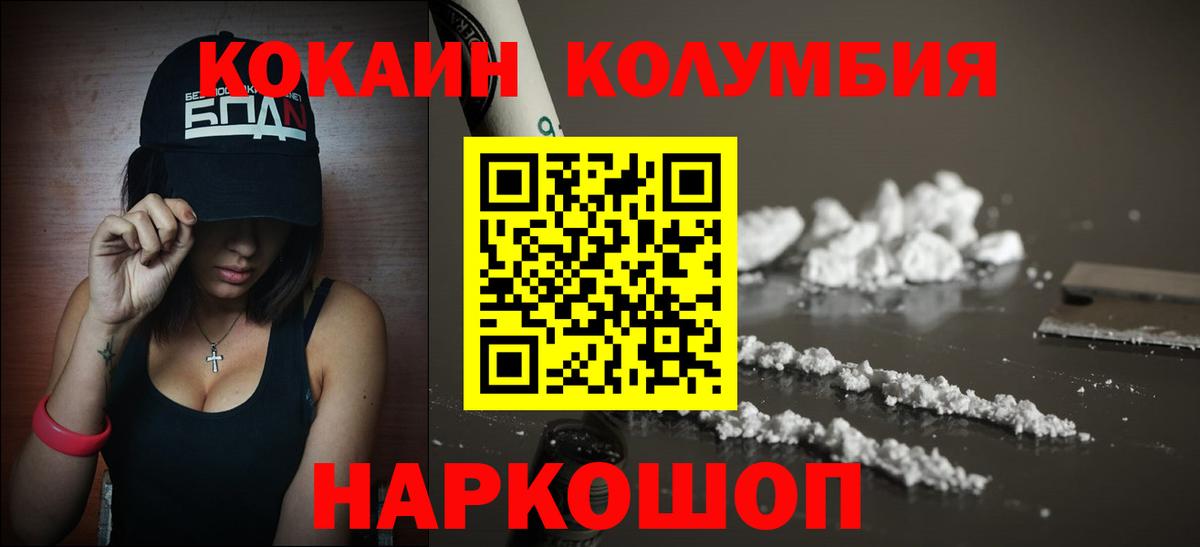 COCAIN FishScale Удомля