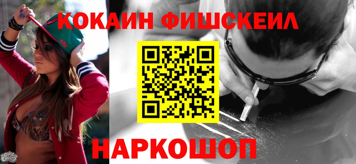 COCAIN  Кокаин Боливия  Удомля  COCAIN FishScale 