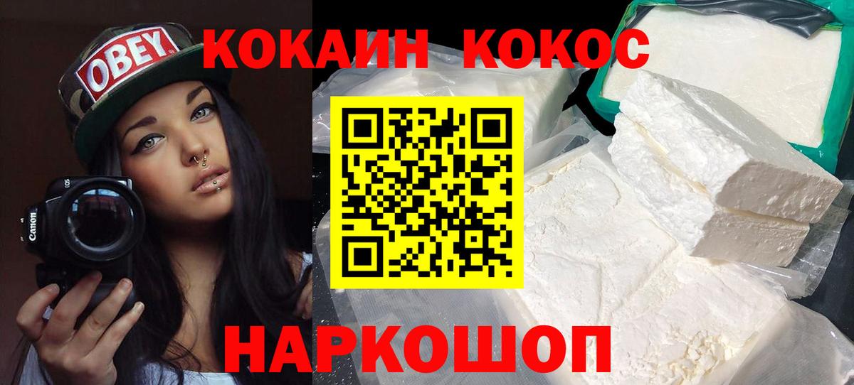 Удомля  КОКАИН Эквадор  Вход с VPN 
