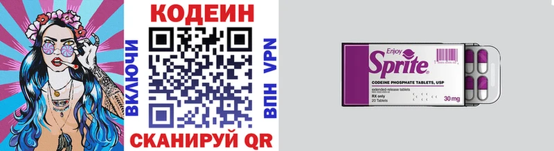 Кодеиновый сироп Lean Purple Drank  Удомля 