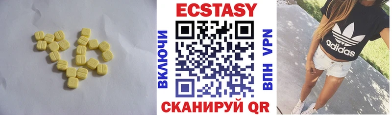 Ecstasy 250 мг  что такое   Удомля 