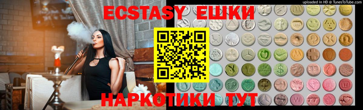 Ecstasy бентли  Вход с VPN  Ecstasy mix  Экстази  Удомля 