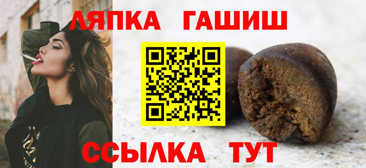 Удомля  ГАШИШ Изолятор  Вход с VPN  ГАШИШ hashish 