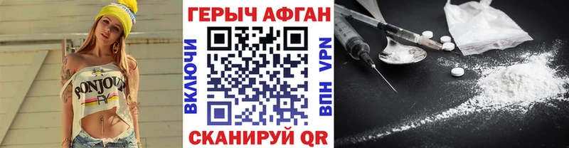 ГЕРОИН хмурый  наркотики  Удомля 