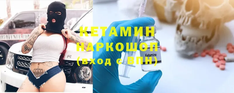 Кетамин ketamine  Удомля 