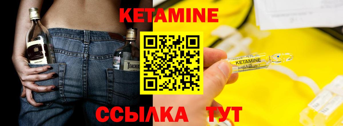 Кетамин VHQ  Кетамин VHQ  Вход с VPN  Удомля 