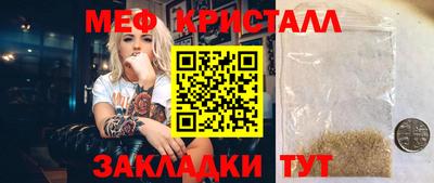 метамфетамин Волжск