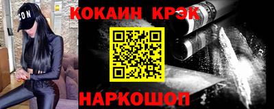 кристаллы Волгодонск