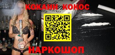 кристаллы Волгодонск