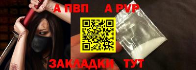 альфа пвп VHQ Волжский