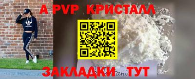 альфа пвп VHQ Волжский