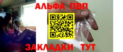 альфа пвп VHQ Волжский
