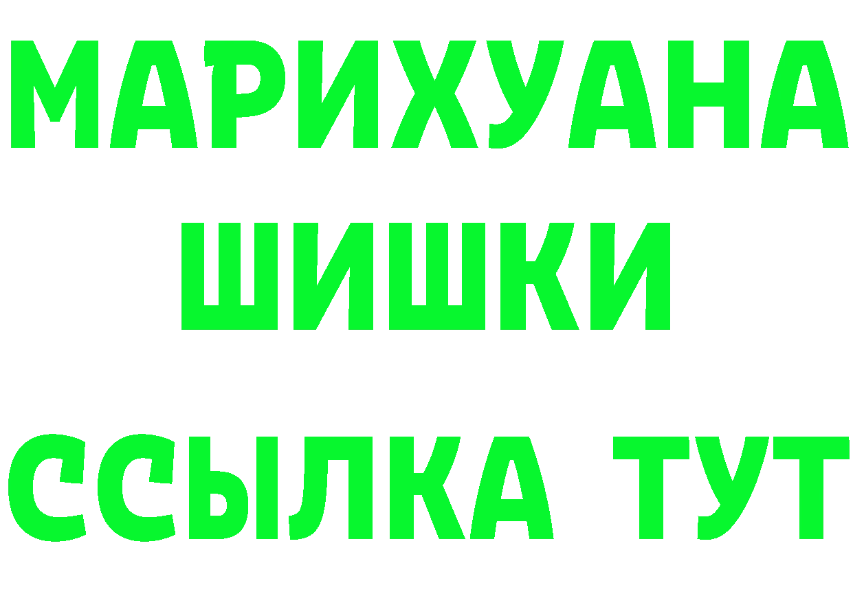 Кетамин ketamine вход это мега Удомля