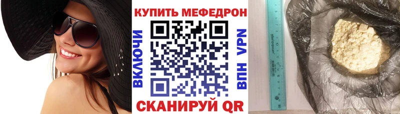 Меф кристаллы Удомля