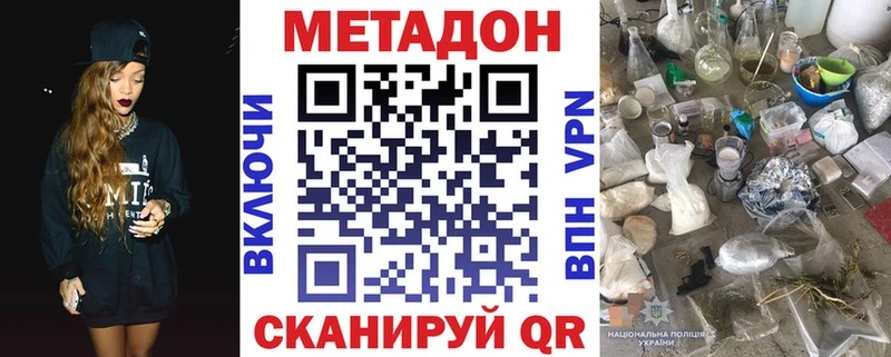 МЕТАДОН VHQ  это клад  Удомля 