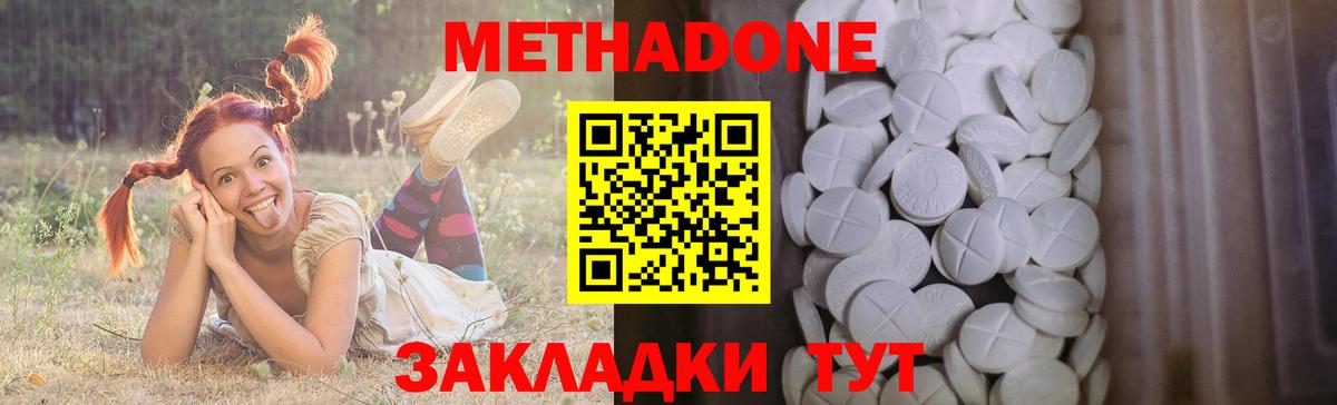 маркетплейс формула  Метадон кристалл  Удомля  МЕТАДОН methadone 