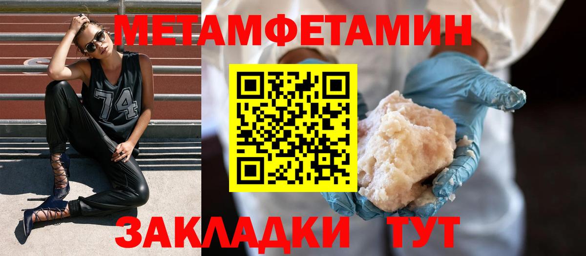 Первитин витя Удомля
