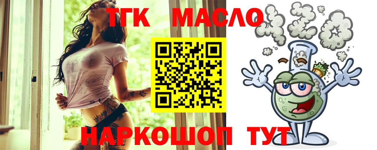 наркошоп  Вход с VPN  Удомля  Дистиллят ТГК гашишное масло 