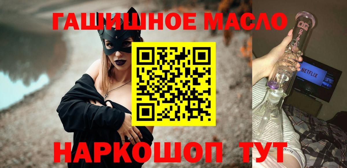 Дистиллят ТГК вейп с тгк Удомля