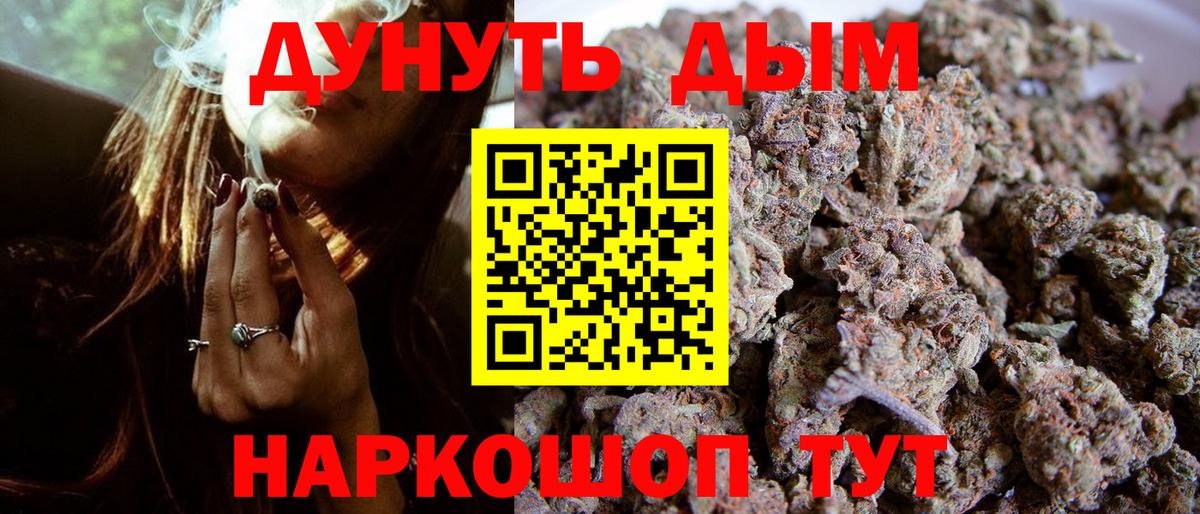 Бошки Шишки SATIVA & INDICA Удомля